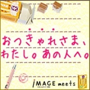 イマージュ
