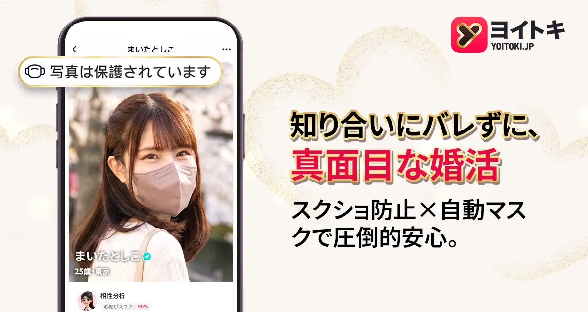 モテる