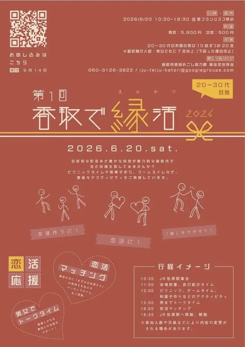 モテる