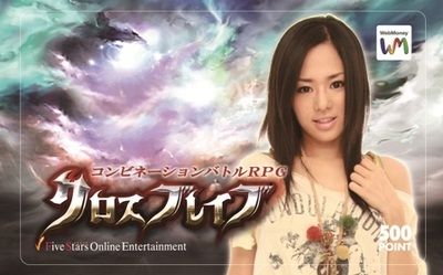 ファイブスターオンライン・エンターテイメント
