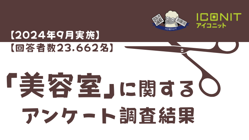 モテる