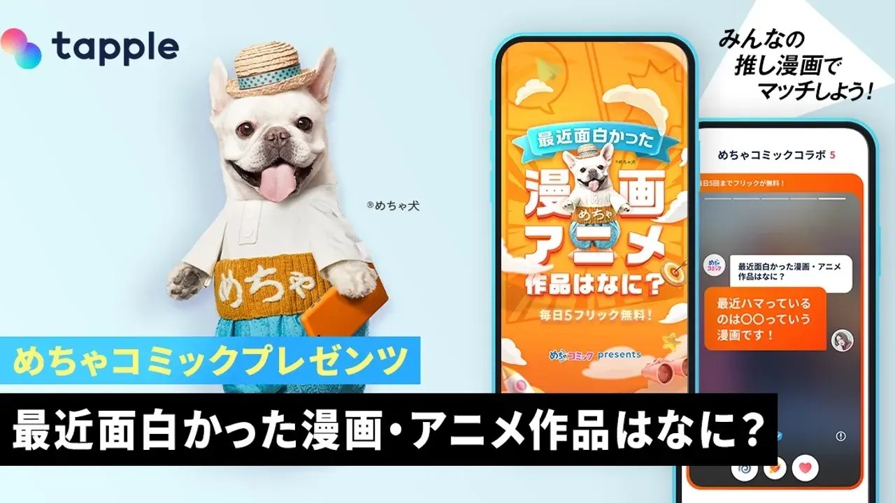 モテる