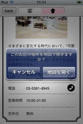 iPhoneアプリ