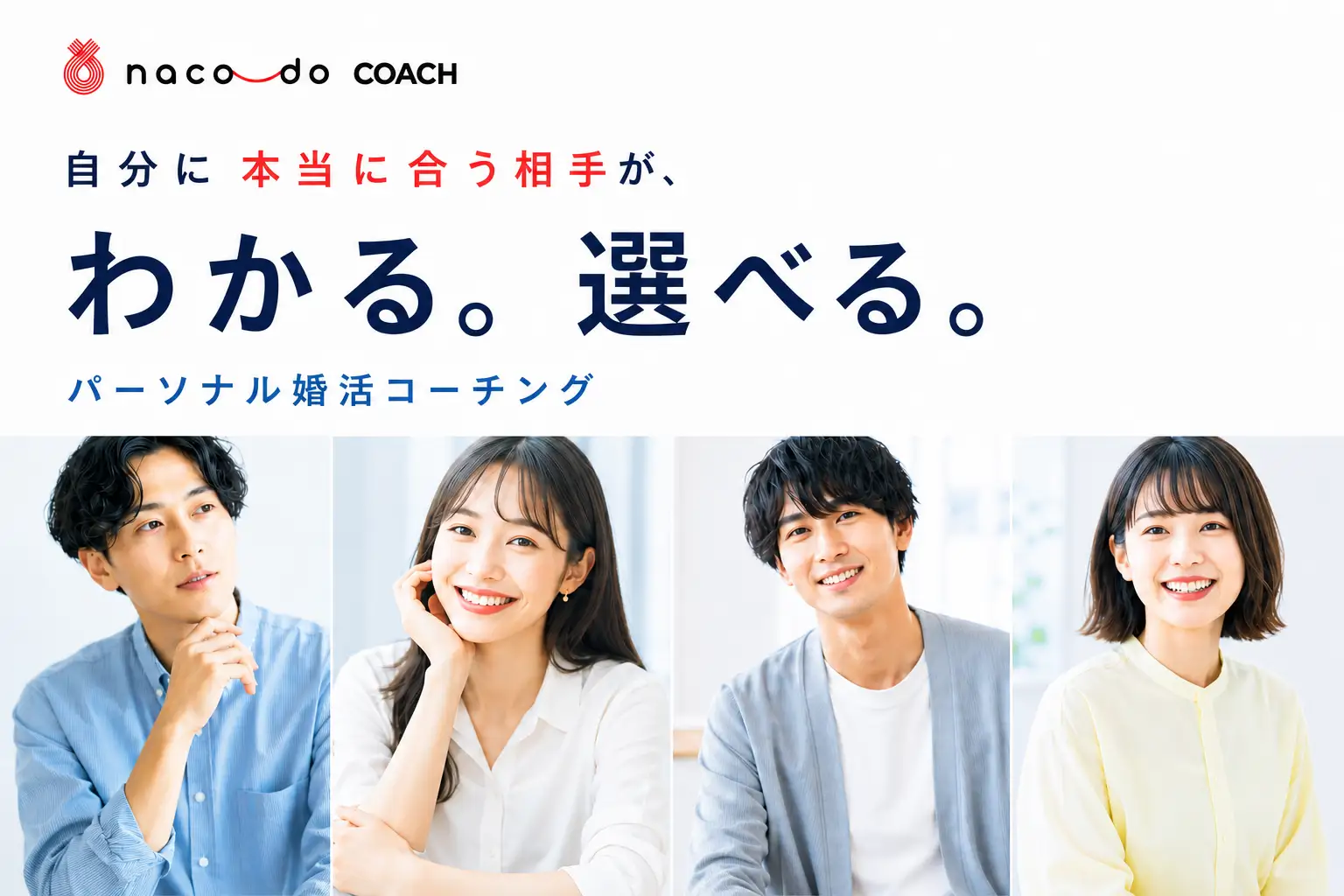 モテる