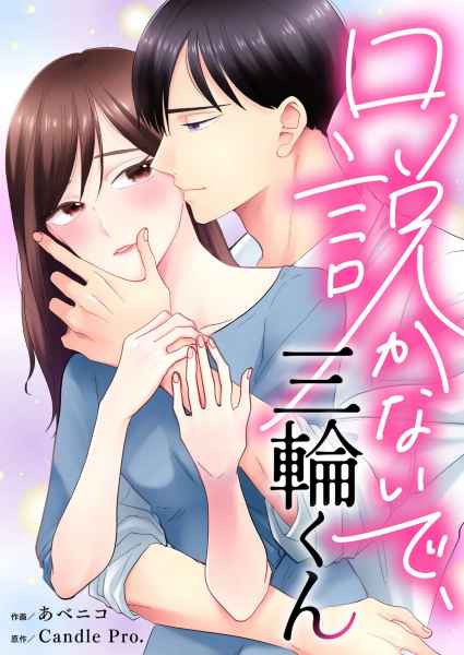 モテる