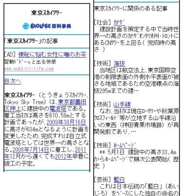 NECビッグローブ