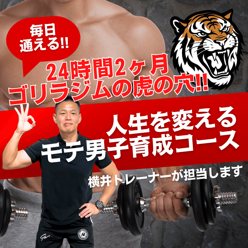 モテる