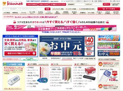 カウネット