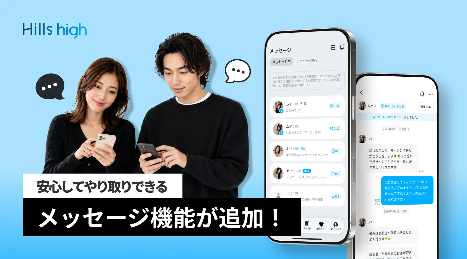 モテる
