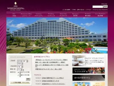 ANAインターコンチネンタル石垣リゾート