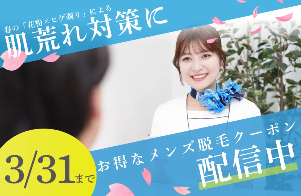 モテる