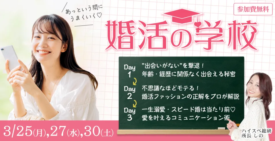 モテる