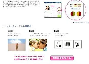 婚活