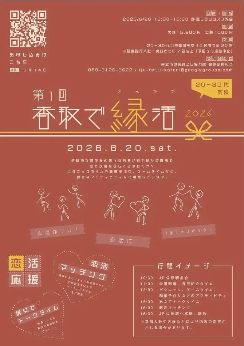 モテる