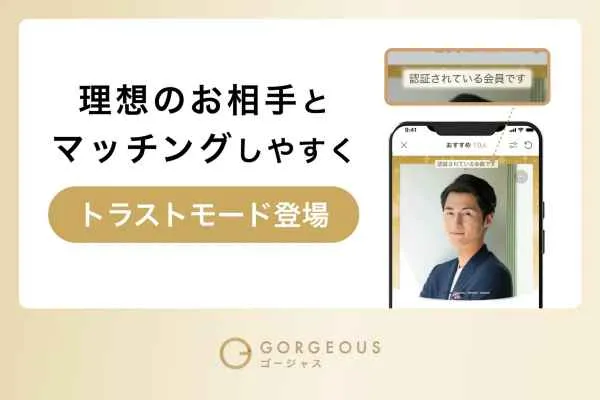 モテる