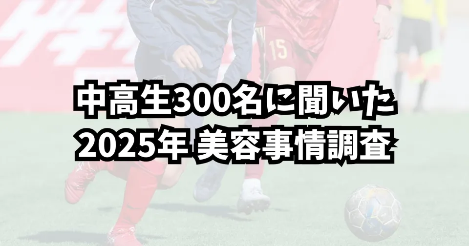 モテる