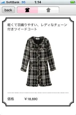 iPhoneアプリ