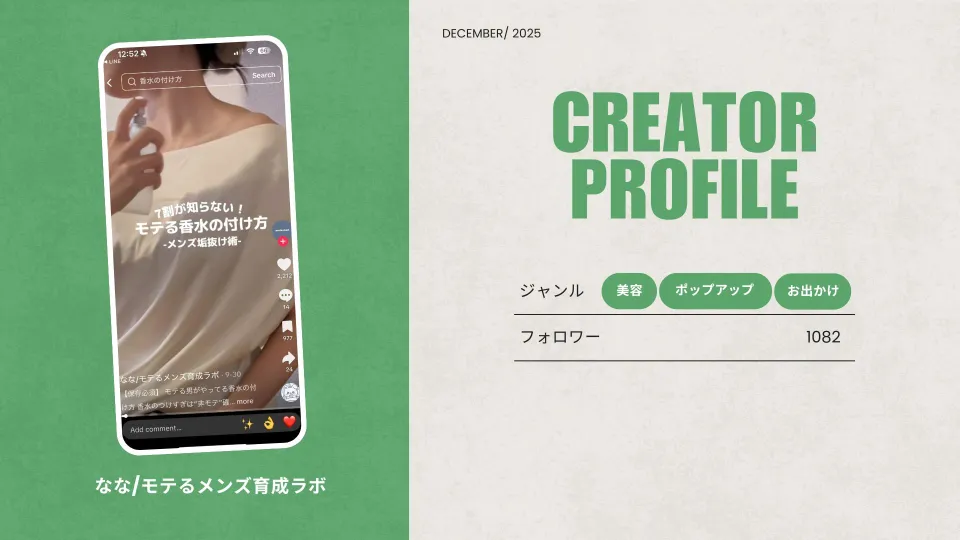 モテる