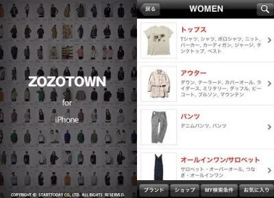 ZOZOTOWN