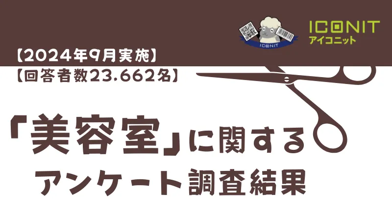 モテる