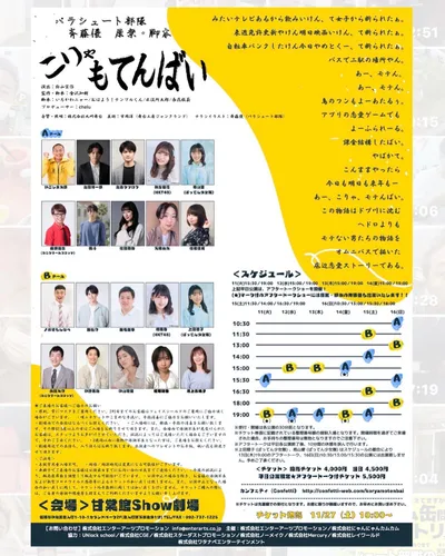 モテる